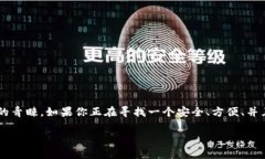 最受欢迎的有用钱包app下