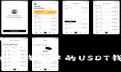 思考且的如何找到TP钱包中