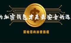 在如今数字资产越来越普