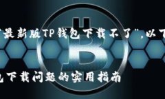 提示：你的请求是关于“