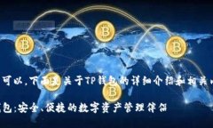 当然可以，下面是关于T