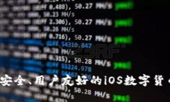 2023年最安全、用户友好的