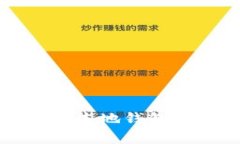 深入剖析虚拟币本地钱包