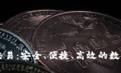 区块链新钱包交易：安全