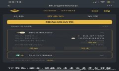 TP钱包：安全、便捷的币币