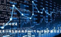 思考一个且的优质如何使