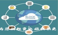 全功能安全的TP钱包1.1.7版