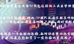 为了更好地了解TP钱包（