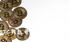 全面深入的BTC钱包开发教