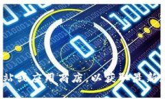 很抱歉，我无法提供最新