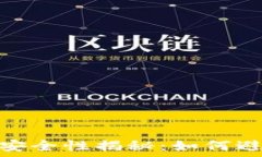   第三方钱包安全性揭秘：