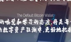 jiaoti区块链钱包监控的全