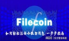如何轻松注册小狐狸钱包