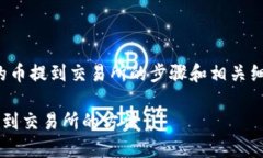 提示：本回答将阐述如何