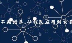 数字货币软件是一个迅速
