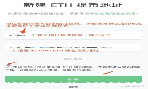 思考一个且的优质



忘记TP钱包助记词怎么办？一步步教你找回资产安全