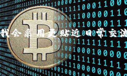 由于这是一个比较特定的主题，我会为你详尽地介绍TP钱包如何转账至OK交易所的具体步骤。在此过程中，我会采用更贴近日常交流的语言，尽量让内容充满生活气息，便于理解。同时，我也会跟随主题设定合适的和关键词。以下是详细内容。

如何轻松将TP钱包的资产转移至OK交易所？