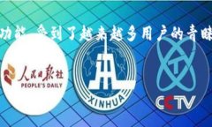 TP钱包创建：选择最适合你的数字钱包在数字货币