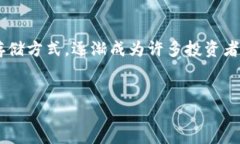 引言随着数字货币的迅速