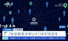 思考一个且的加密钱包使
