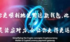   为什么TP钱包不更新SHI