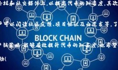: t p钱包如何轻松上架新代