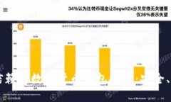 优质 最值得信赖的数字货