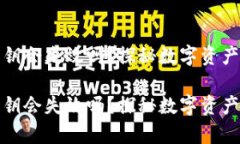加密钱包密钥会失效吗？