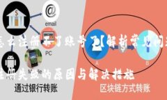 虚拟币钱包怎么注册不了