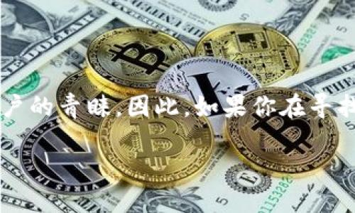 思考一个
在如今的移动支付时代,TP钱包作为一款便捷的数字资产管理工具,越来越受到用户的青睐。因此,如果你在寻找TP钱包1.2.8版本的下载方式,不妨关注以下这个经过的,以吸引更多的搜索流量。
轻松获取TP钱包1.2.8版本下载,安全又方便的数字资产管理工具