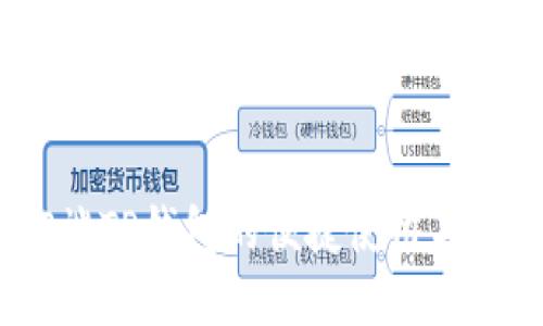 探索iOS端TP钱包的便捷使用与安全保障