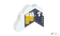 区块链钱包提现原理在这