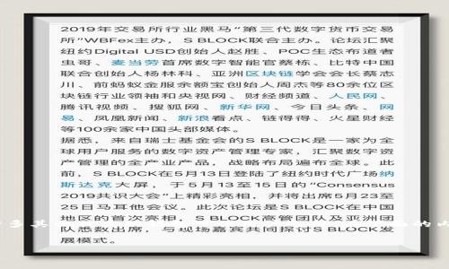 在数字资产日益普及的今天,各种数字钱包层出不穷,除了著名的TP钱包(TokenPocket)外,还有许多其他优秀的钱包可供用户选择。在下面的内容中,我们将探讨一些知名的钱包,分析它们的特色和适用场景,让你更好地了解数字钱包的选择。
除了TP钱包,你绝不能错过的五款热门数字钱包选择