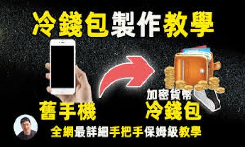 

如何选择最适合你的区块链第三方钱包接口？
