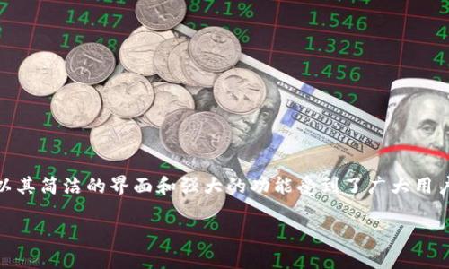 IM钱包：轻松便捷的数字资产交易工具

在当今数字化时代，虚拟货币和数字资产的兴起让越来越多人关注到数字钱包的使用。而IM钱包作为一个新兴的数字资产管理工具，以其简洁的界面和强大的功能受到了广大用户的青睐。那么，IM钱包如何进行交易呢？本文将详细介绍IM钱包的使用方法以及相关的交易技巧，帮助您轻松掌握这一现代支付工具。

IM钱包如何高效交易：步骤与技巧解析