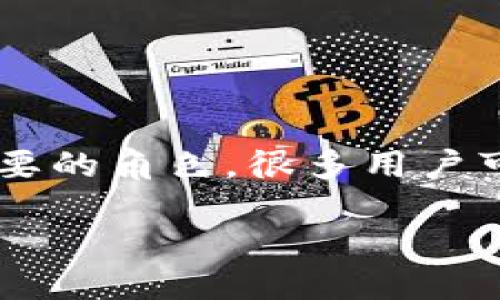 区块链钱包地址查询怎么查询

区块链技术是近年来迅速发展的一个领域，作为其基础组成部分的钱包地址在加密货币交易中扮演了至关重要的角色。很多用户可能不太清楚如何进行区块链钱包地址的查询。本文将为您详细解答这一问题，助您在区块链世界中畅游无阻。

如何方便快捷地查询区块链钱包地址