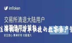 TP钱包注册指南：简单快捷
