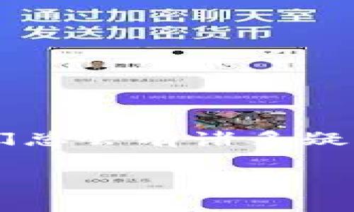 思考一个且的

在现代数字资产管理中，加密货币钱包是极其重要的工具。不过，面对各种技术问题时，我们总会有诸多疑惑，特别是在恢复钱包时。关于这个话题，一个清晰且精准能为广大用户提供帮助。在此，为：

加密钱包恢复后地址会变吗？详细解析与实用建议