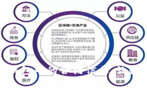 : 如何轻松查询TP钱包中的合约信息，让数字资产管理更高效