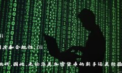 在回答您的问题之前，首