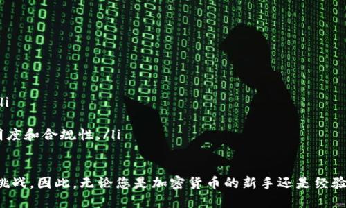 在回答您的问题之前，首先让我们理解一下USDT和TP钱包的基本概念。这有助于您更好地掌握这些加密货币和相关技术。

什么是USDT？
USDT（Tether）是一种稳定币，主要是与美元保持1:1的价值联系。它在加密货币世界中具有重要的地位，因为它提供了比传统加密货币更低的波动性。很多人用USDT来转移资金、进行交易，或者作为价值存储手段。这是因为USDT让用户能够享受到区块链技术带来的便利，同时又不必担心像比特币那样的价格波动。

TP钱包的概念
TP钱包是一个数字货币钱包，允许用户存储、管理和交易各种加密货币。TP钱包的界面相对友好，支持多种类型的加密货币，尤其是在提供安全性和隐私性方面表现突出。用户可以方便地使用TP钱包进行资金的存取、转账等操作，而且在移动设备上也非常方便。

USDT可以转到TP钱包吗？
是的，USDT可以转入TP钱包。这个过程比较简单，您只需要确保您的TP钱包支持USDT这一资产。大多数现代数字钱包包括TP钱包都会支持USDT，因为它是一种广泛使用且流行的稳定币。接下来，我们将详细介绍如何进行USDT转账。

如何将USDT转入TP钱包？
将USDT转入TP钱包，您可以根据以下步骤进行操作：

ol
    listrong获取TP钱包的USDT地址：/strong首先，您需要打开TP钱包，并在其界面中找到