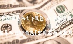下面是关于“im钱包资产怎