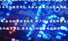 比特派钱包注册是否需要