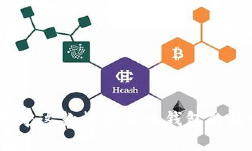 揭秘比特派:探寻这款数字货币钱包的核心材料与功能
