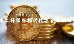 数字货币硬钱包概念在数