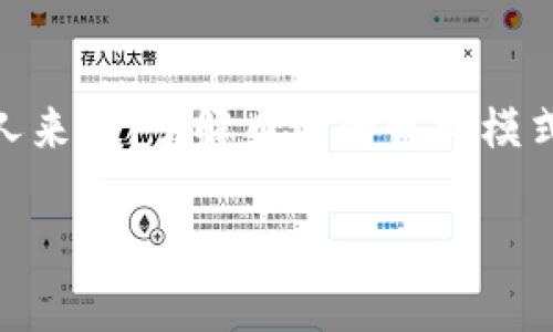 币圈盈利在近些年一直是许多投资者关注的热点话题。对于初入币圈的人来说,了解币圈的盈利模式、投资策略以及潜在风险,显得尤为重要。下面我们将深入探讨这个话题。
2023年币圈盈利的秘密:探索最有效的投资策略
