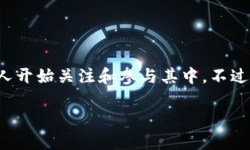 如何注册数字货币账号：简易指南

在当今数字化迅猛发展的时代，数字货币已经成为了投资、交易和支付的新选择。从比特币到以太坊，这些虚拟货币的流行使得越来越多的人开始关注和参与其中。不过，想要进入这个领域，首先需要注册一个数字货币账户。本文将带你逐步了解如何注册数字货币账号，确保你能够顺利踏入这个崭新的世界。

轻松注册数字货币账号：新手必读指南