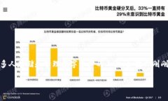 如何在TP钱包中提现USDT：
