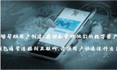区块链钱包注册软件是一