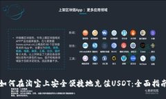 如何在淘宝上安全便捷地